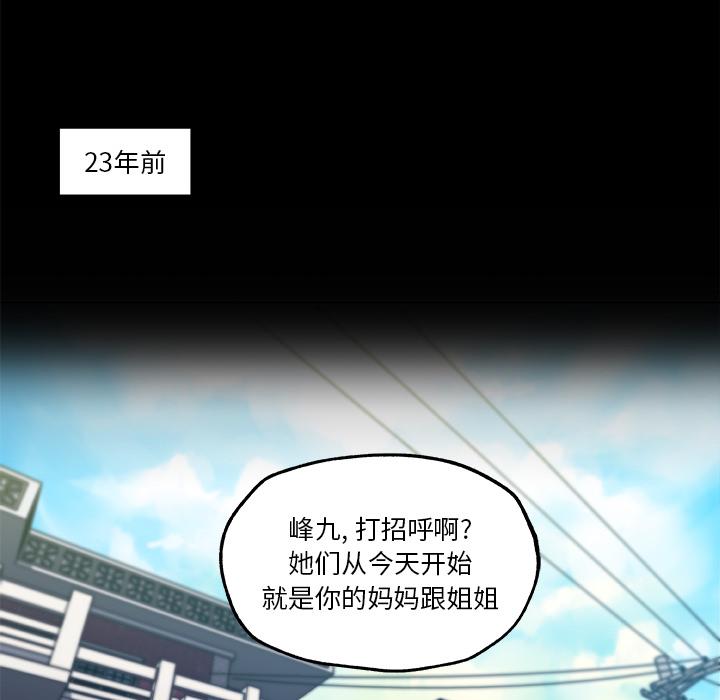 恋你如初恋（神似初恋的她）第 2 话P19