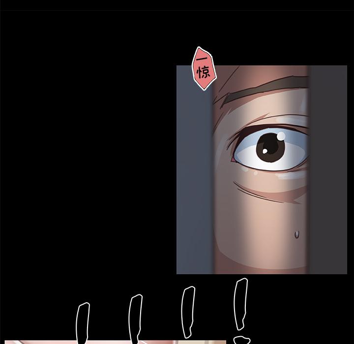 恋你如初恋（神似初恋的她）第 2 话P42