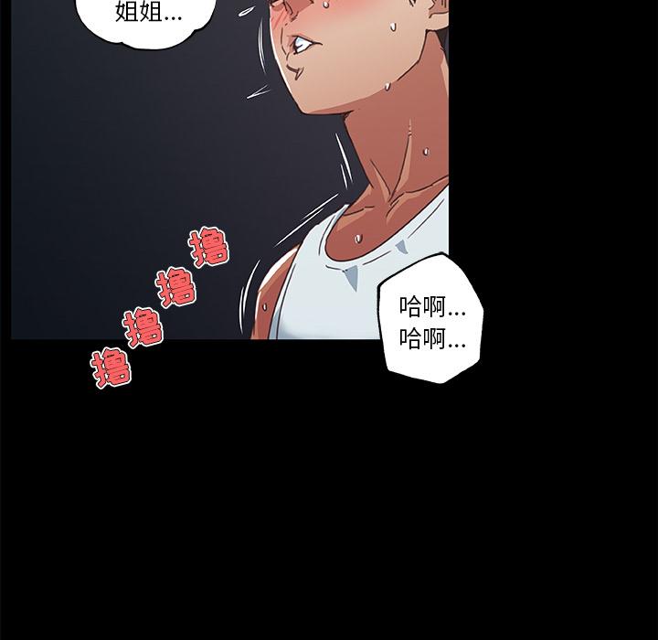 恋你如初恋（神似初恋的她）第 2 话P55