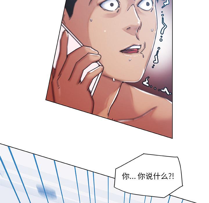 恋你如初恋（神似初恋的她）第 2 话P7