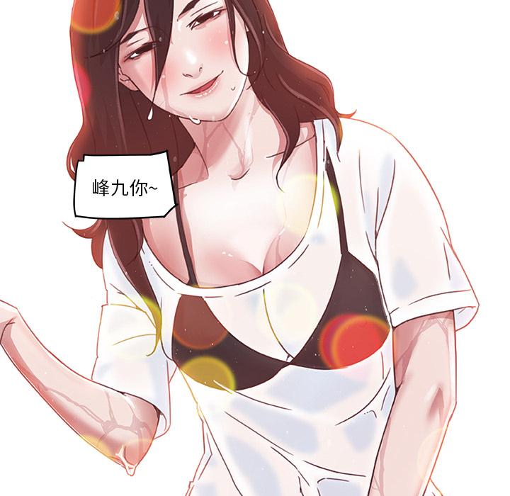 恋你如初恋（神似初恋的她）第 2 话P31