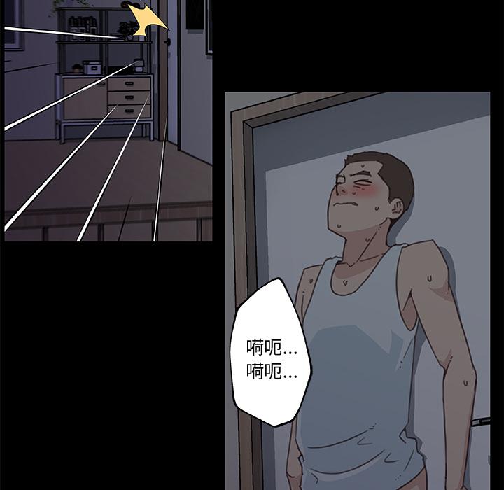 恋你如初恋（神似初恋的她）第 2 话P52