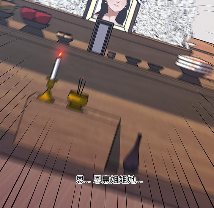 恋你如初恋（神似初恋的她）第 2 话P9