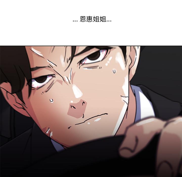 恋你如初恋（神似初恋的她）第 2 话P16