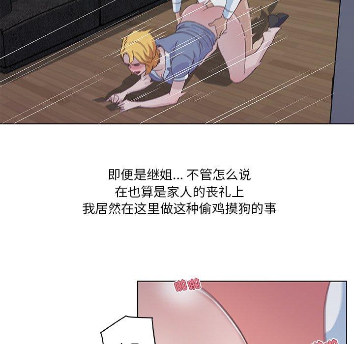 恋你如初恋（神似初恋的她）第 3 话P42