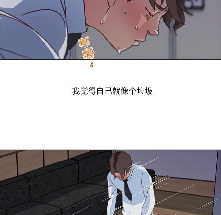 恋你如初恋（神似初恋的她）第 3 话P41