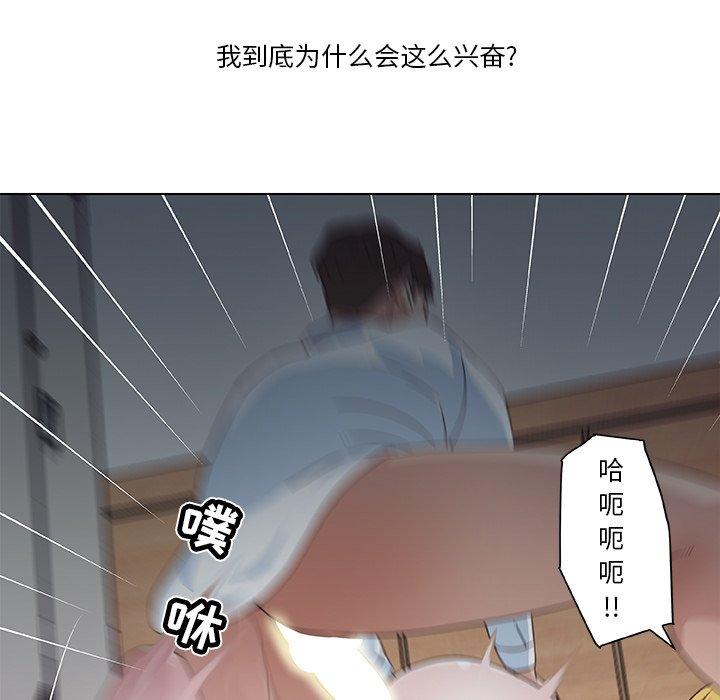 恋你如初恋（神似初恋的她）第 3 话P45