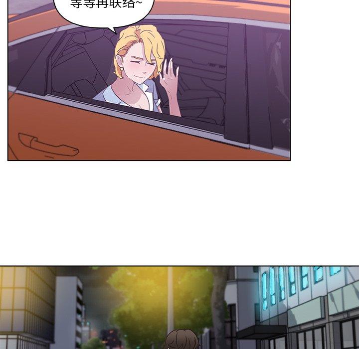 恋你如初恋（神似初恋的她）第 4 话P44