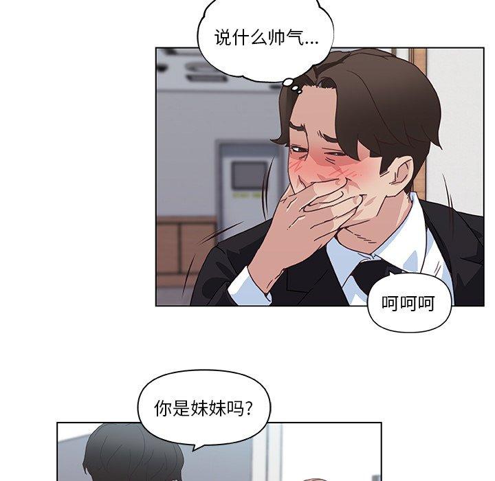 恋你如初恋（神似初恋的她）第 4 话P66