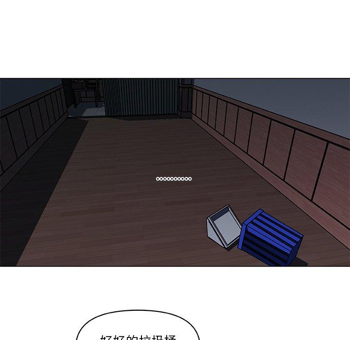 恋你如初恋（神似初恋的她）第 4 话P21