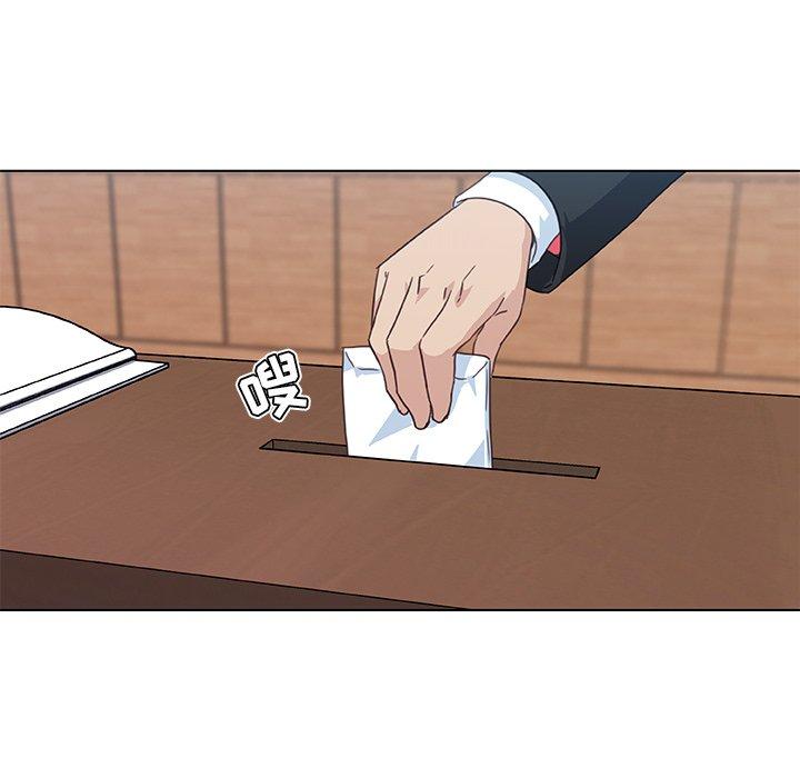 恋你如初恋（神似初恋的她）第 4 话P47