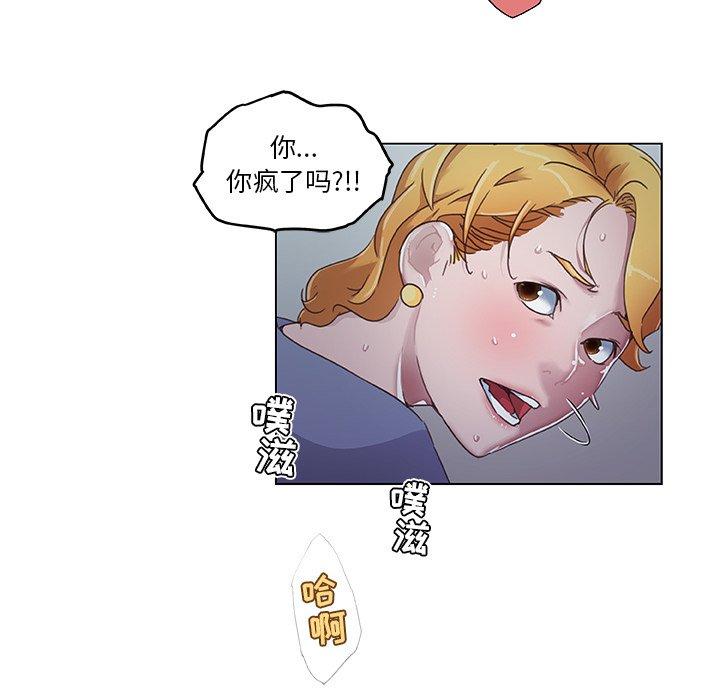 恋你如初恋（神似初恋的她）第 4 话P16