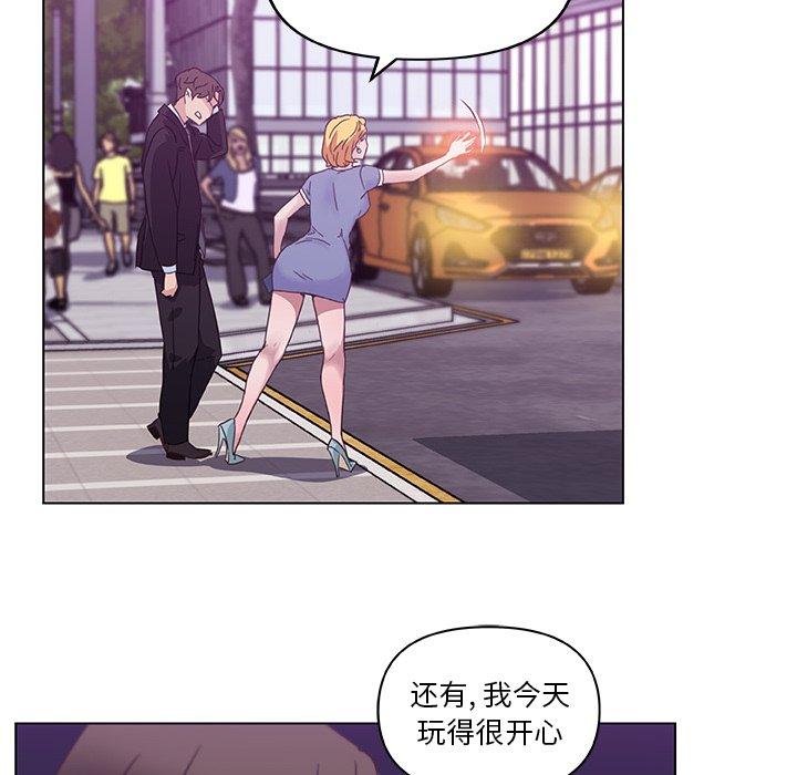 恋你如初恋（神似初恋的她）第 4 话P41