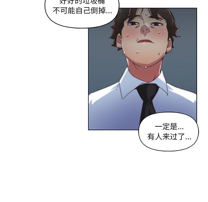 恋你如初恋（神似初恋的她）第 4 话P22