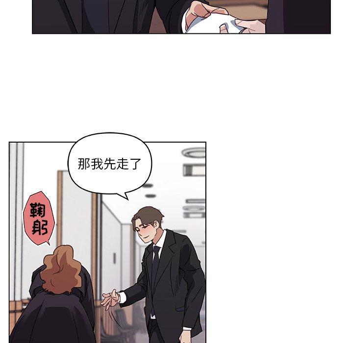 恋你如初恋（神似初恋的她）第 5 话P44