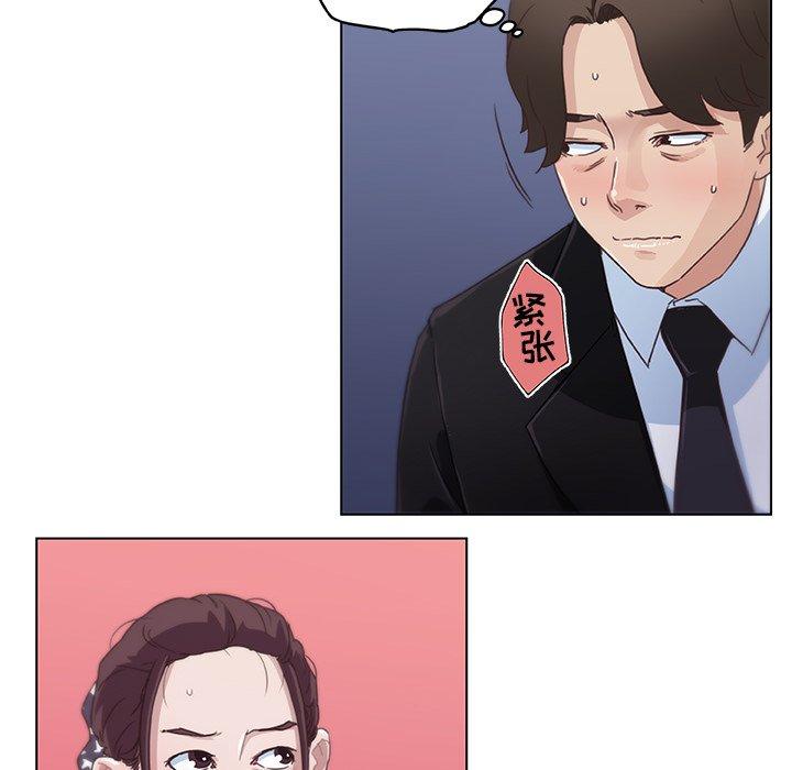 恋你如初恋（神似初恋的她）第 5 话P12