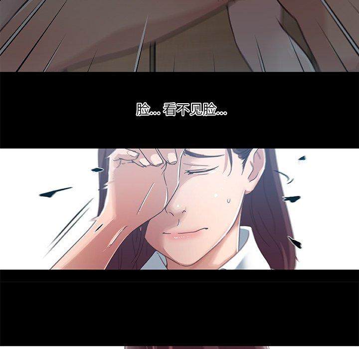 恋你如初恋（神似初恋的她）第 5 话P70