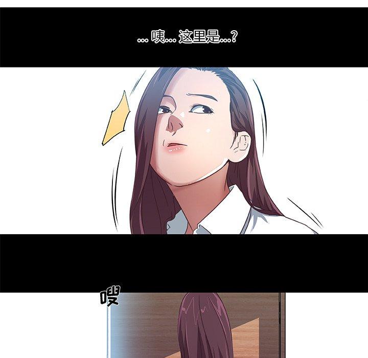 恋你如初恋（神似初恋的她）第 5 话P67