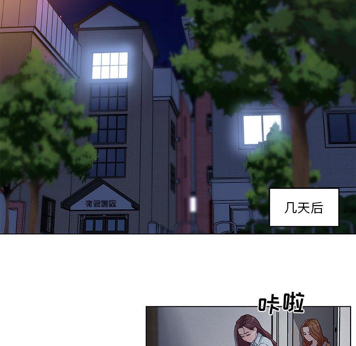 恋你如初恋（神似初恋的她）第 5 话P55