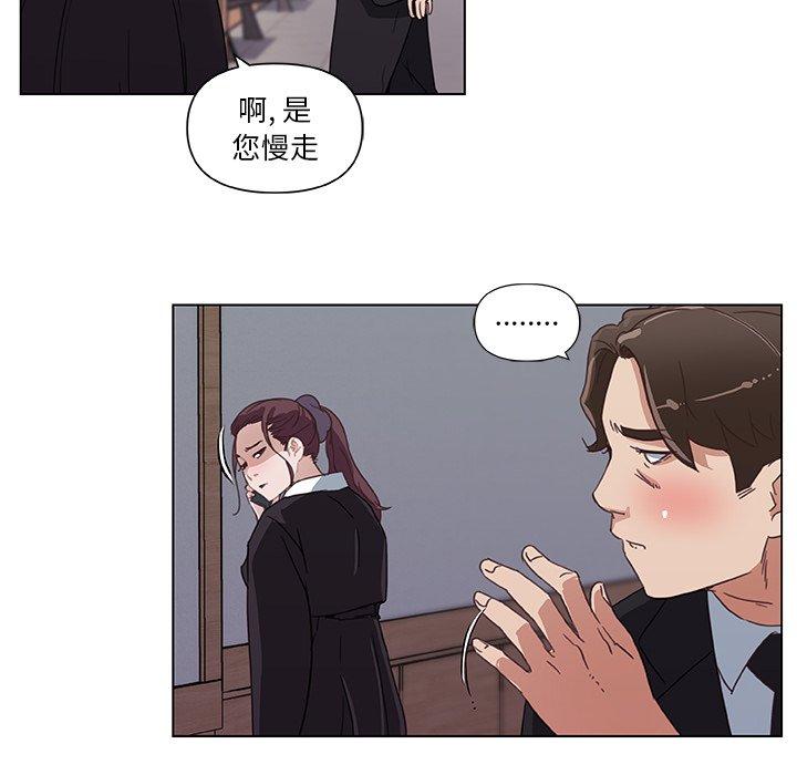 恋你如初恋（神似初恋的她）第 5 话P45