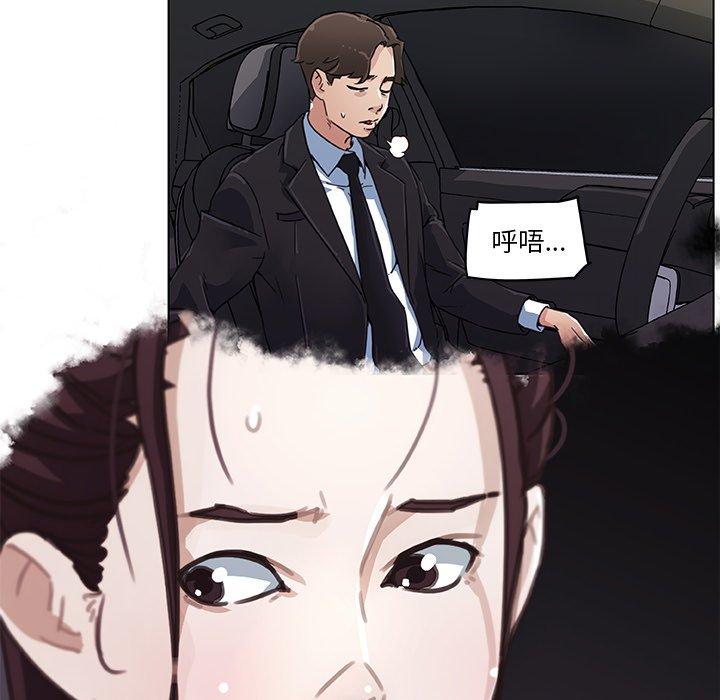 恋你如初恋（神似初恋的她）第 5 话P49