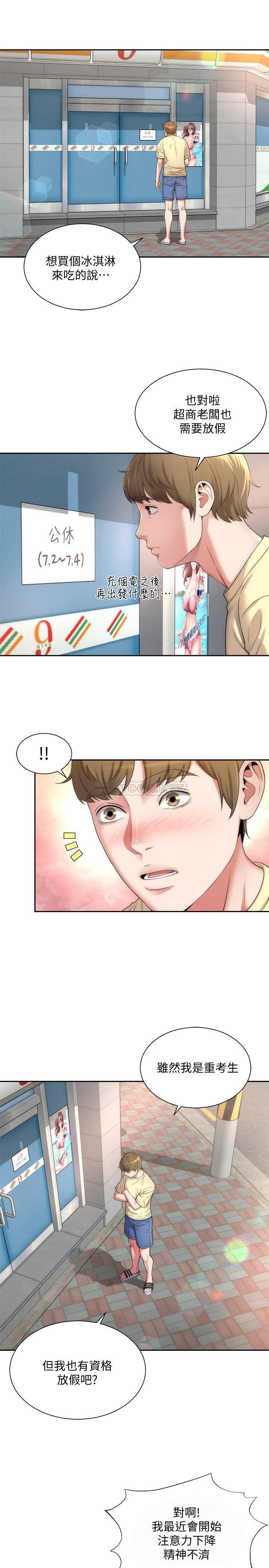 海滩女神第1话 - 海滩的比基尼正妹P4