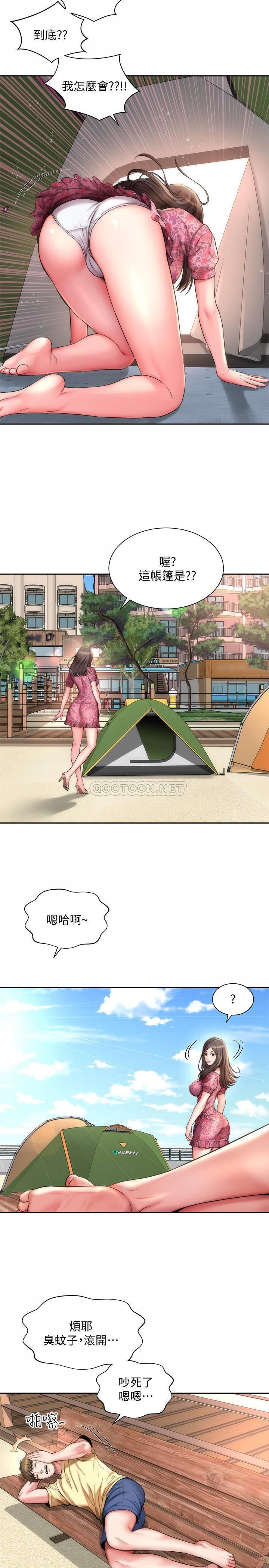 海滩女神第2话 - 与女神越来越接近P23