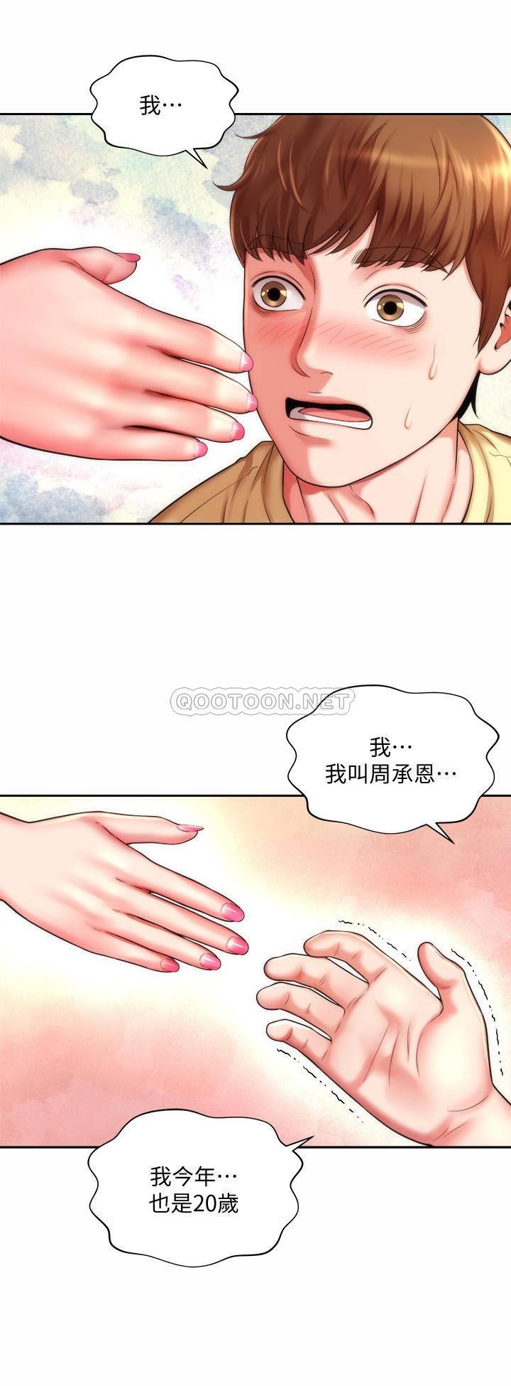 海滩女神第3话 - 这样我会害羞…P3