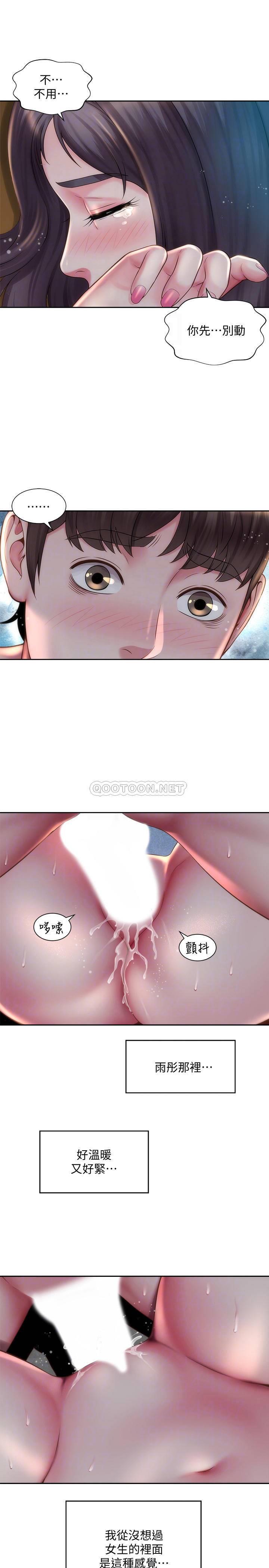 海滩女神第4话 - 海边初体验P4