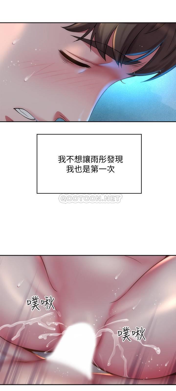 海滩女神第4话 - 海边初体验P9