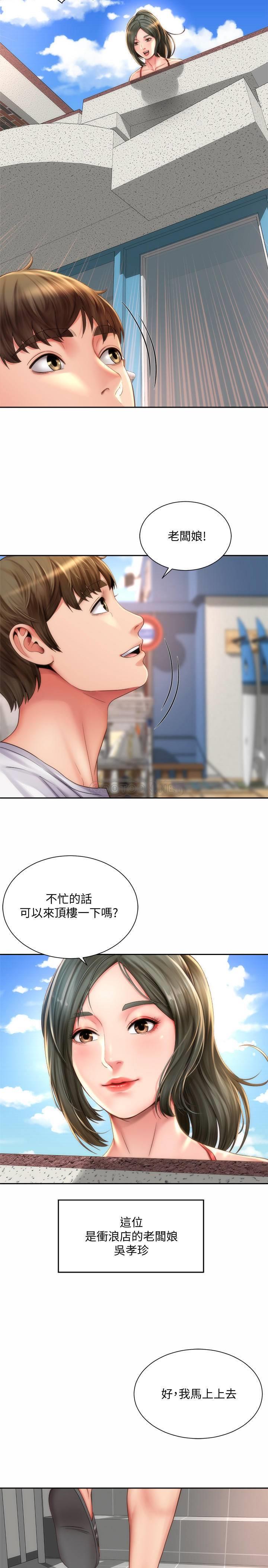 海滩女神第5话 - 紧到要shè了P23