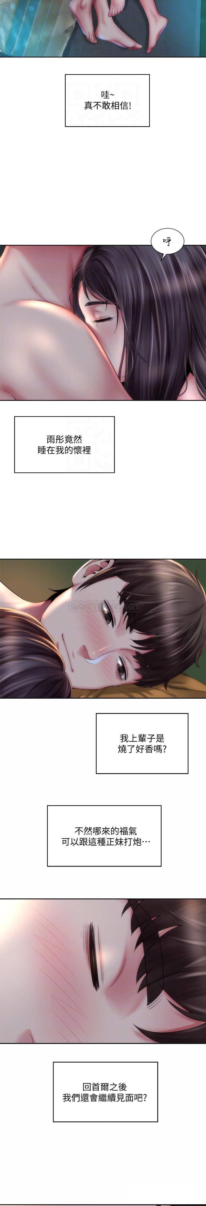 海滩女神第5话 - 紧到要shè了P14