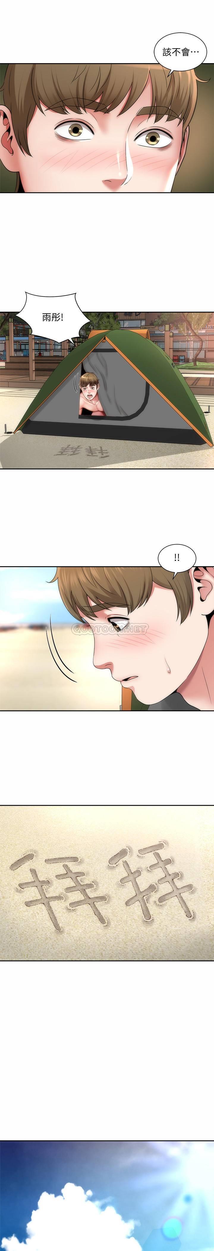 海滩女神第5话 - 紧到要shè了P17