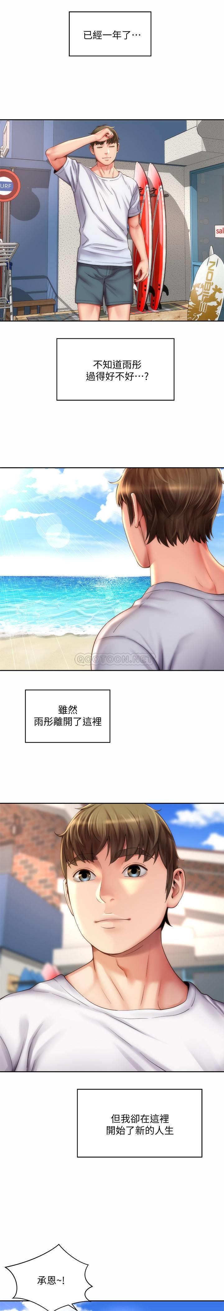 海滩女神第5话 - 紧到要shè了P22