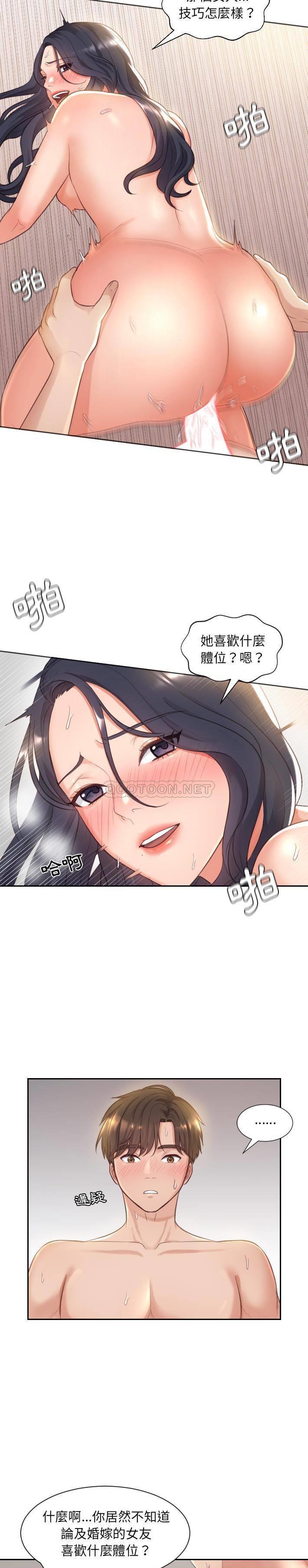 奇奇怪怪的女友第 1 话P19