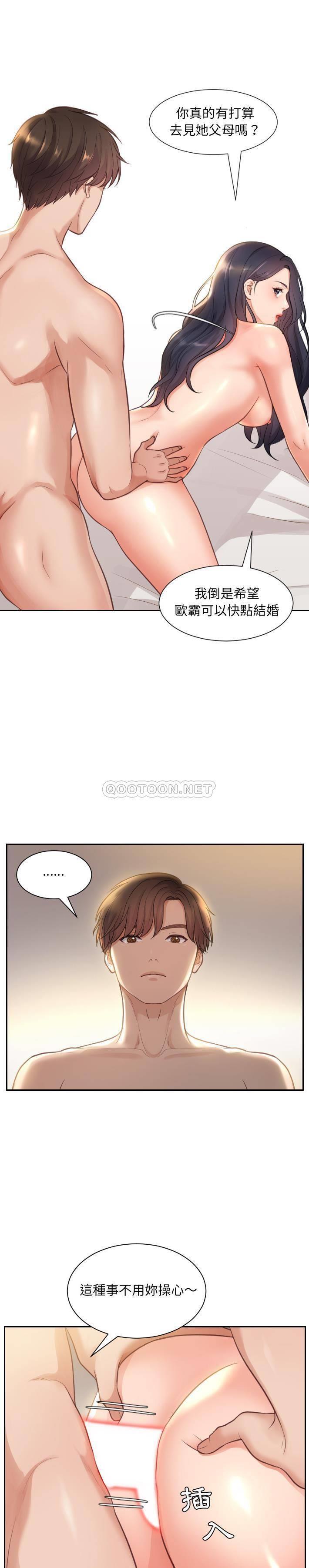 奇奇怪怪的女友第 1 话P4