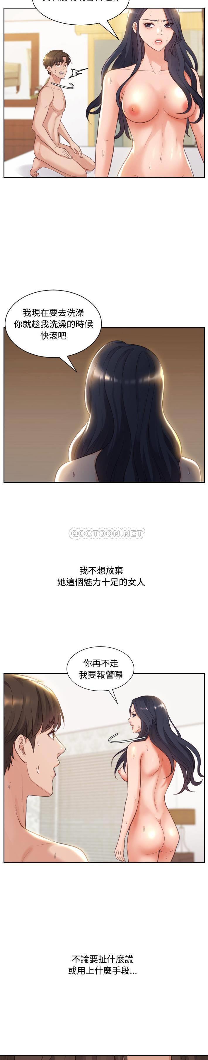 奇奇怪怪的女友第 1 话P25