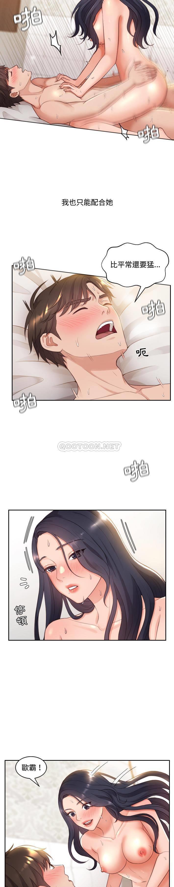 奇奇怪怪的女友第 1 话P31