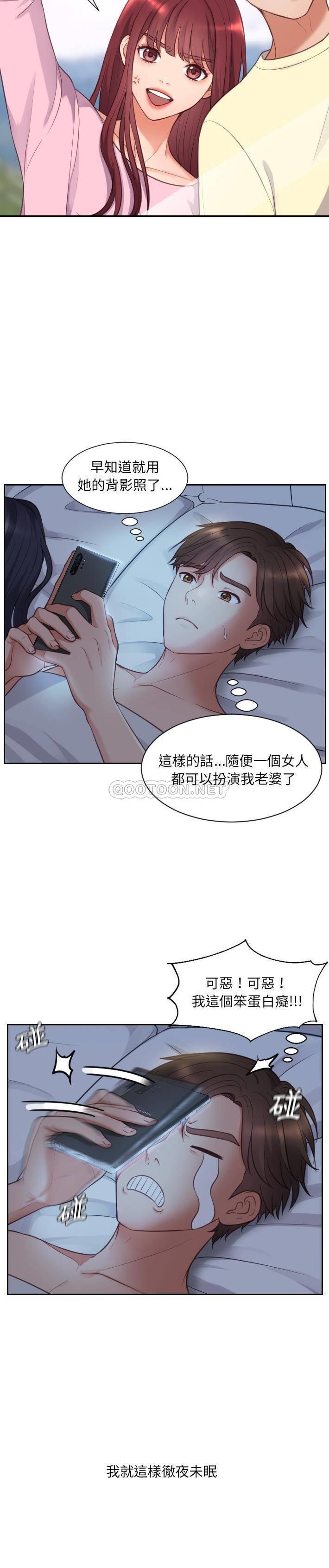 奇奇怪怪的女友第 2 话P3