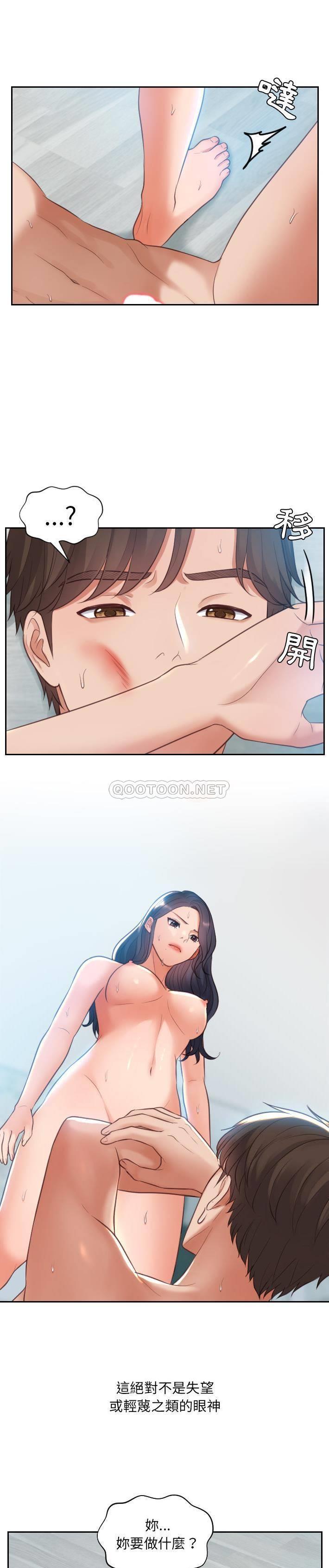 奇奇怪怪的女友第 2 话P19