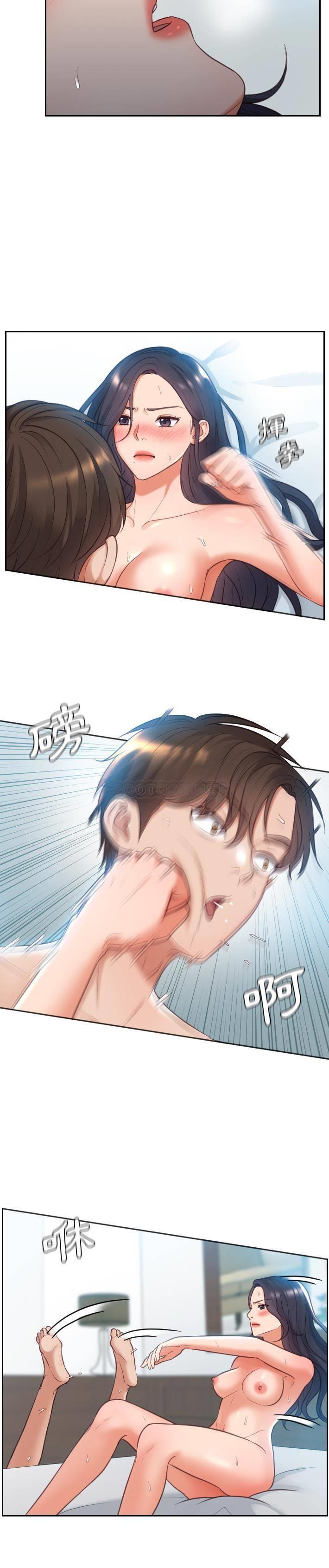 奇奇怪怪的女友第 2 话P16