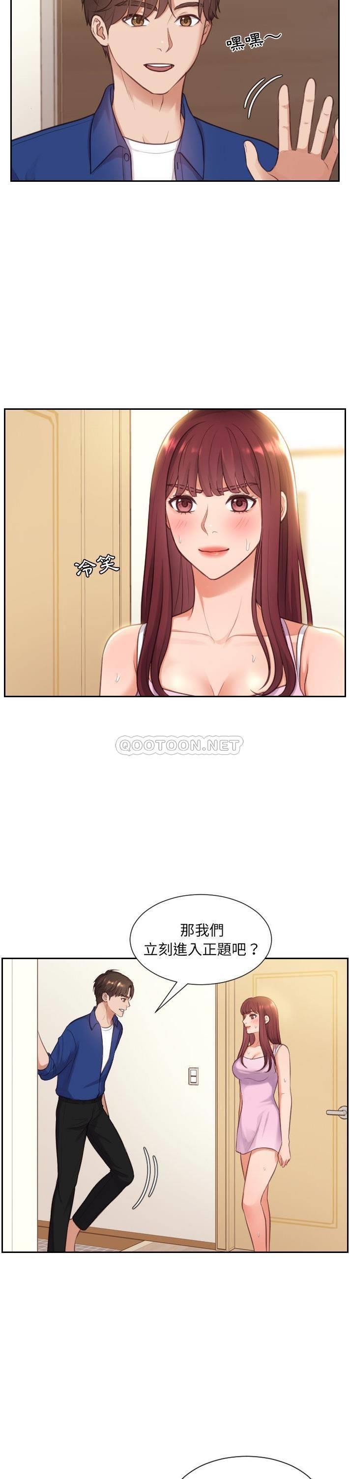 奇奇怪怪的女友第 3 话P19