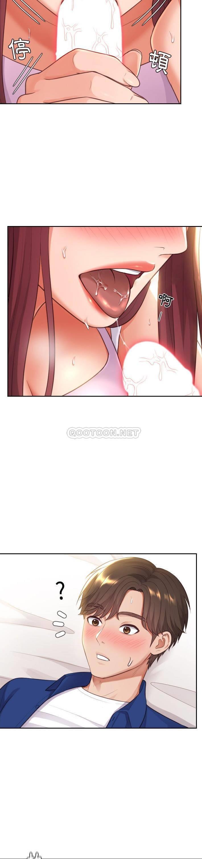 奇奇怪怪的女友第 3 话P29