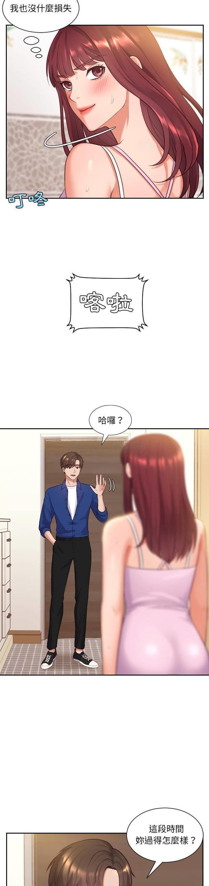 奇奇怪怪的女友第 3 话P18