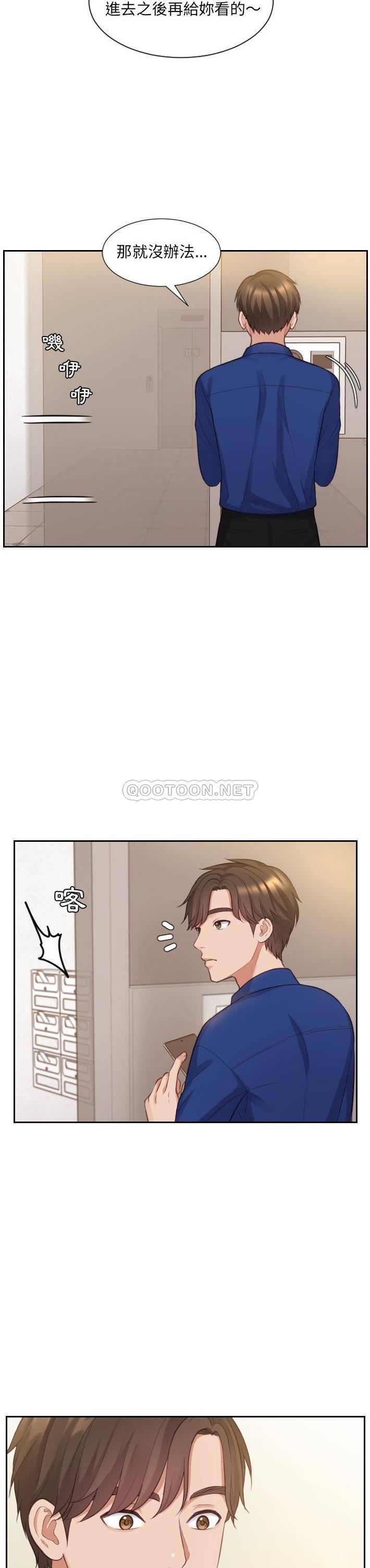 奇奇怪怪的女友第 3 话P10