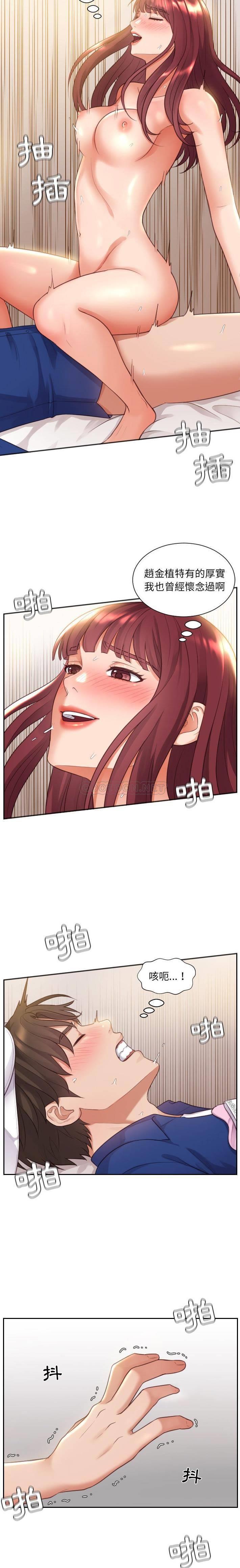 奇奇怪怪的女友第 4 话P4