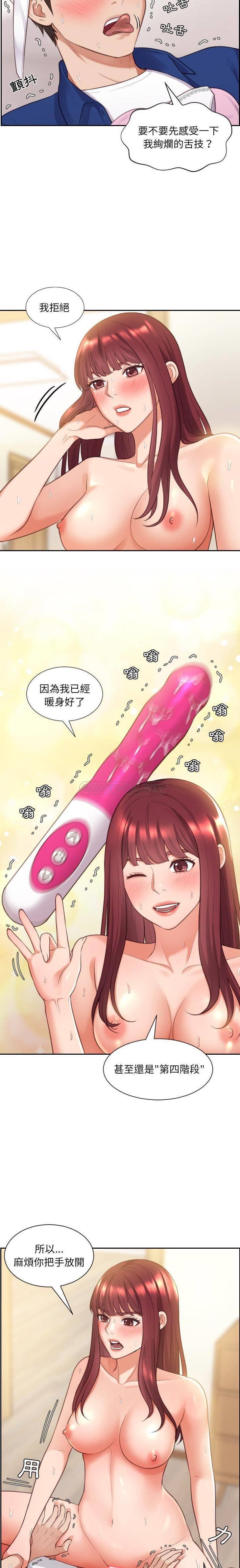 奇奇怪怪的女友第 4 话P6