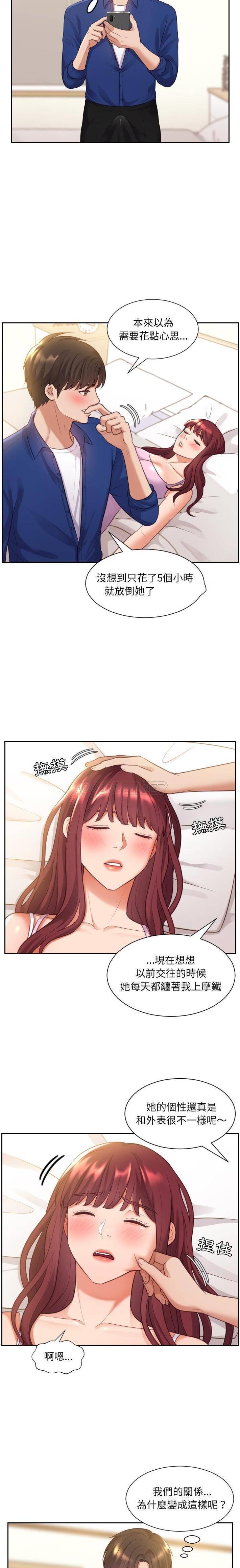 奇奇怪怪的女友第 4 话P19