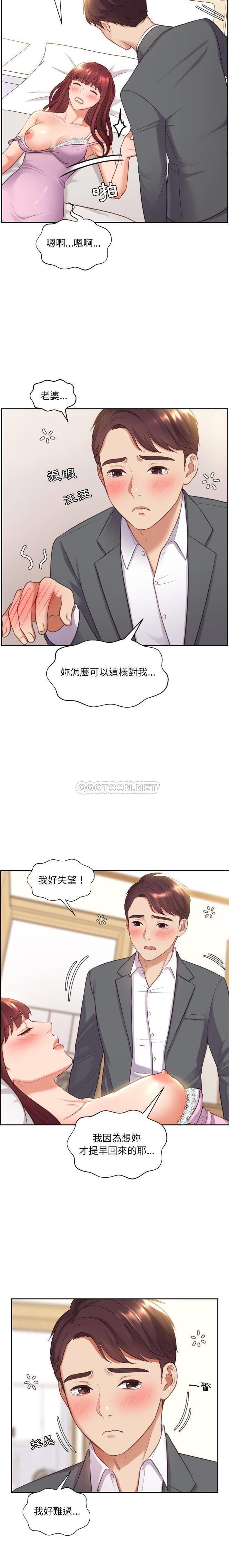 奇奇怪怪的女友第5话P9