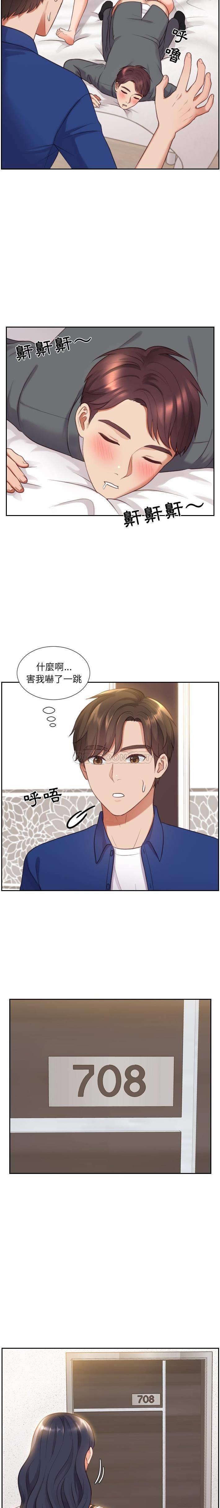 奇奇怪怪的女友第5话P19